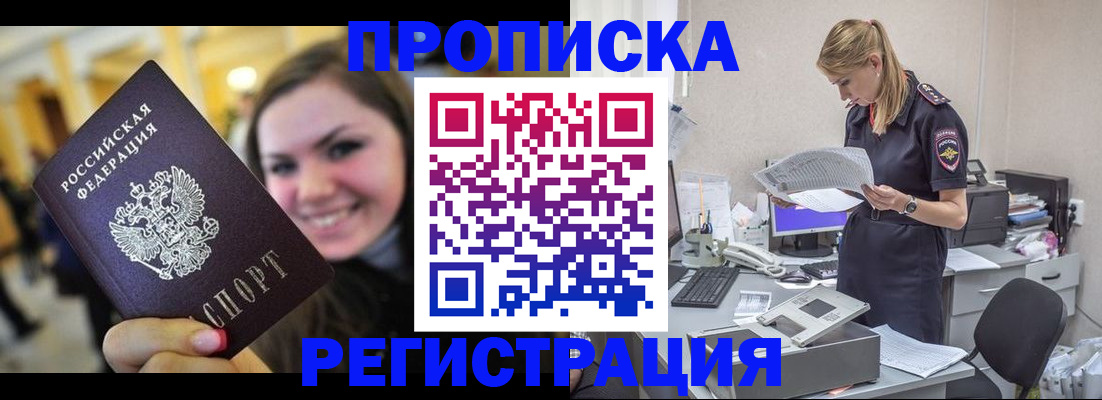 миграционный учет в Калаче