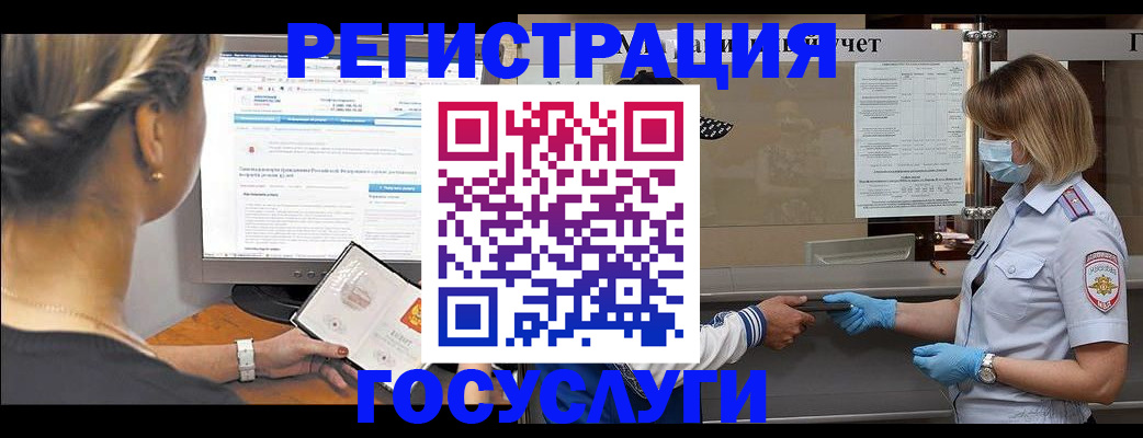 временная регистрация поиск в Калаче