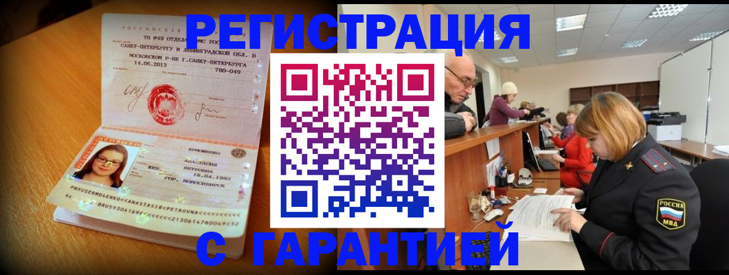прописка для школы в Калаче